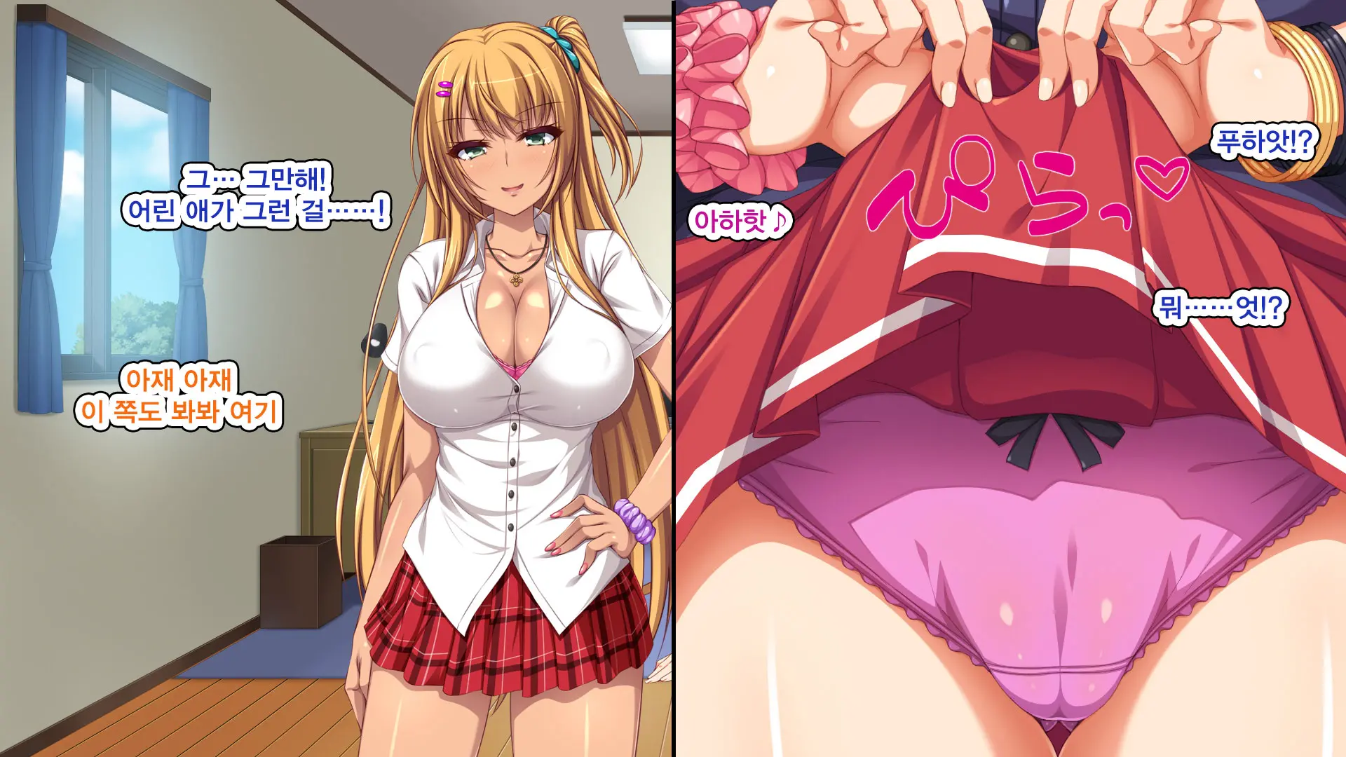 Iede Bitch O Hirottara